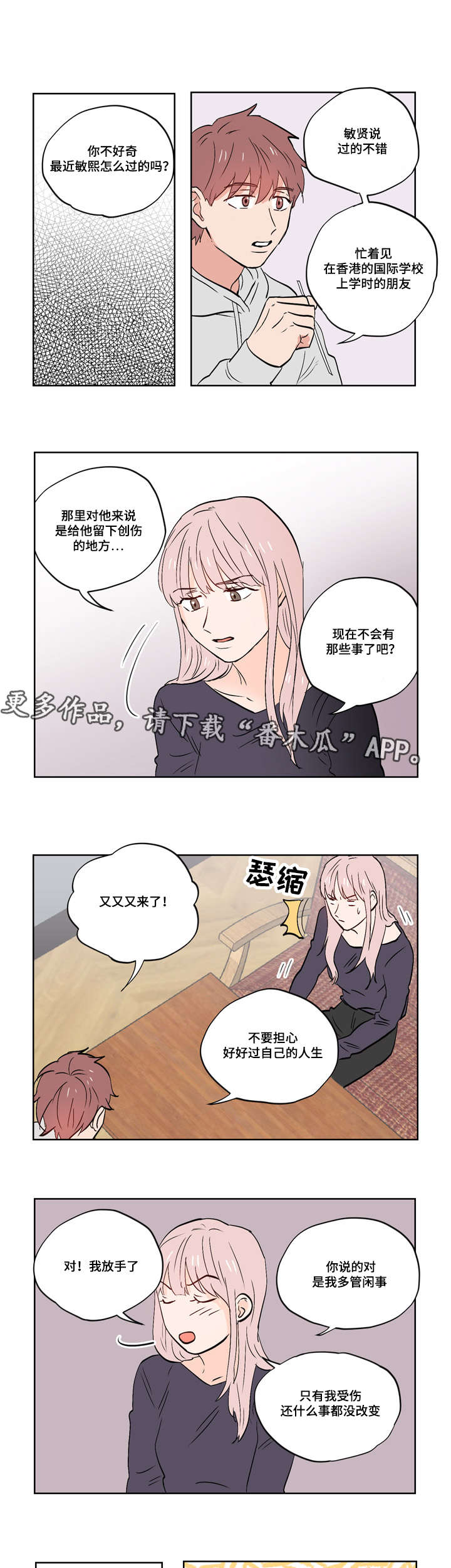 第27章：乐观面对生活（完结）4