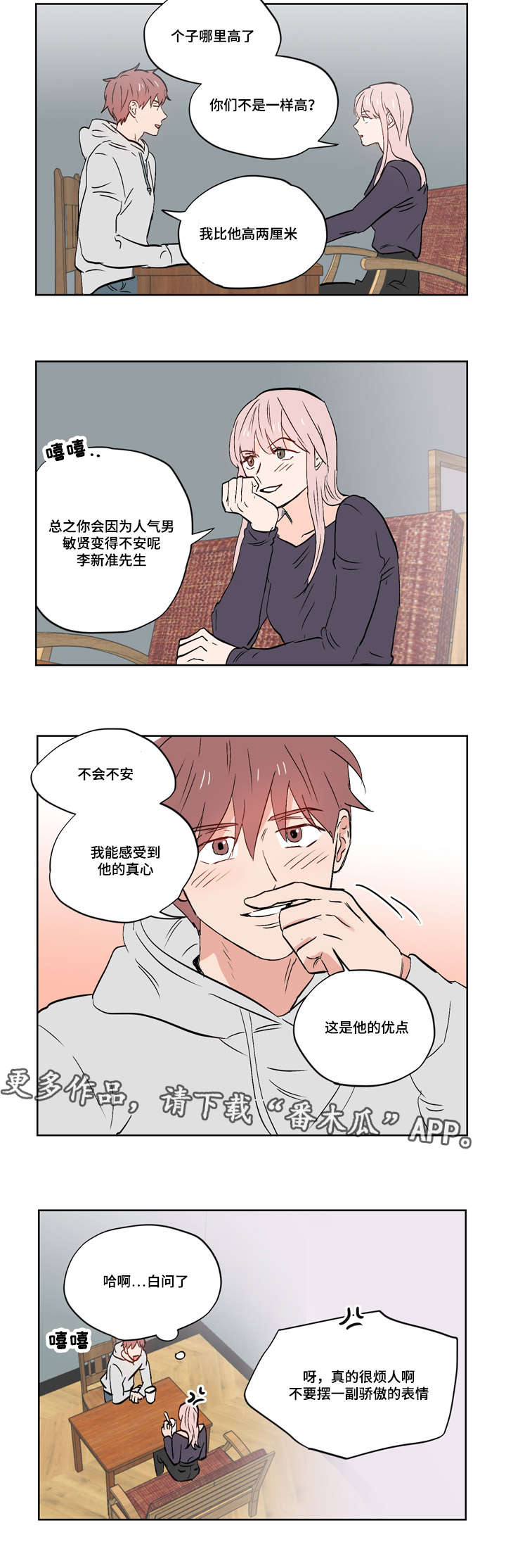 第27章：乐观面对生活（完结）3