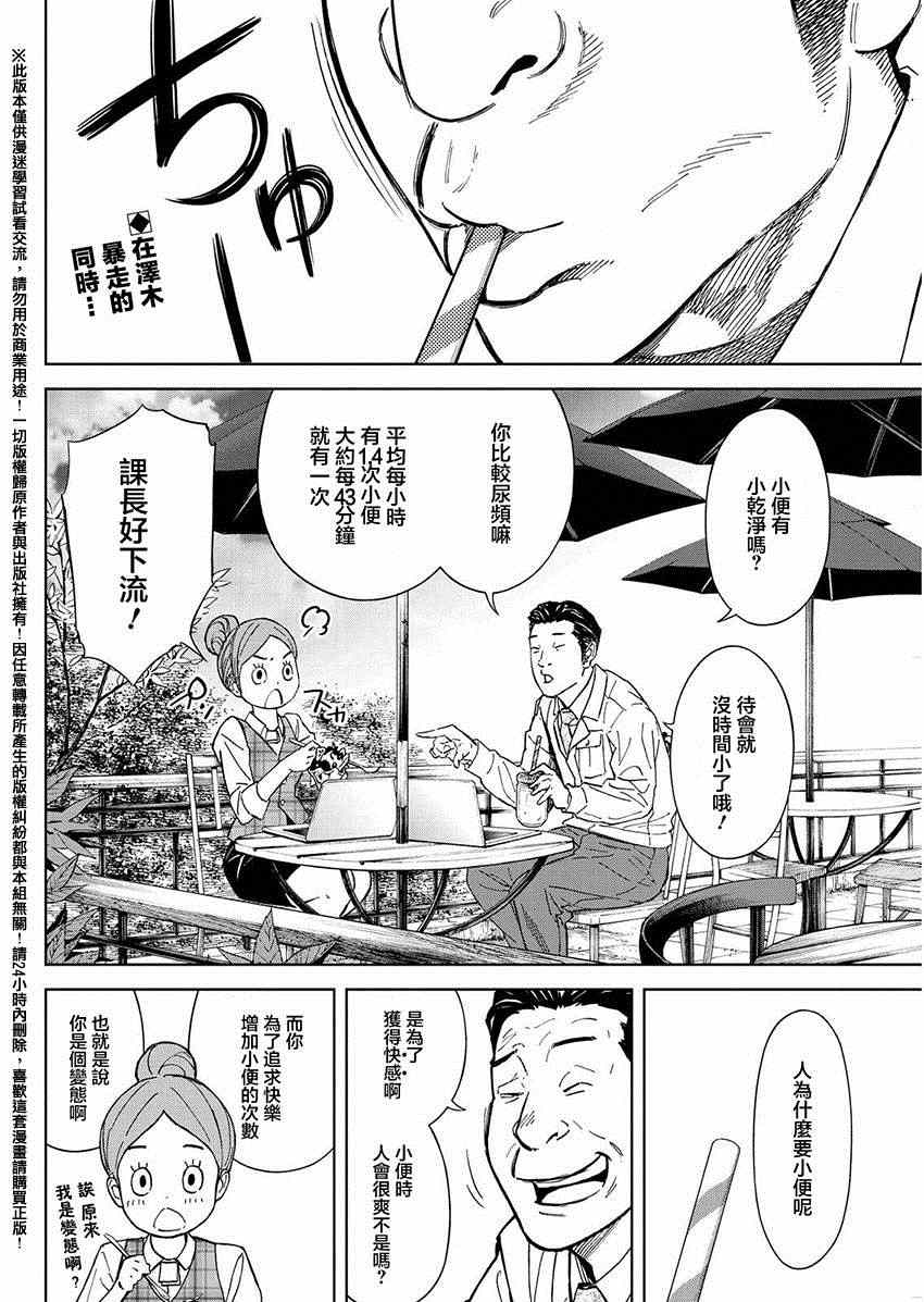 第34话1