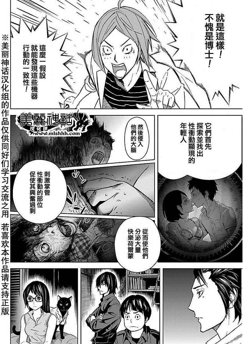 第31话4