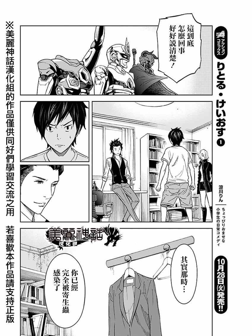 第15话3