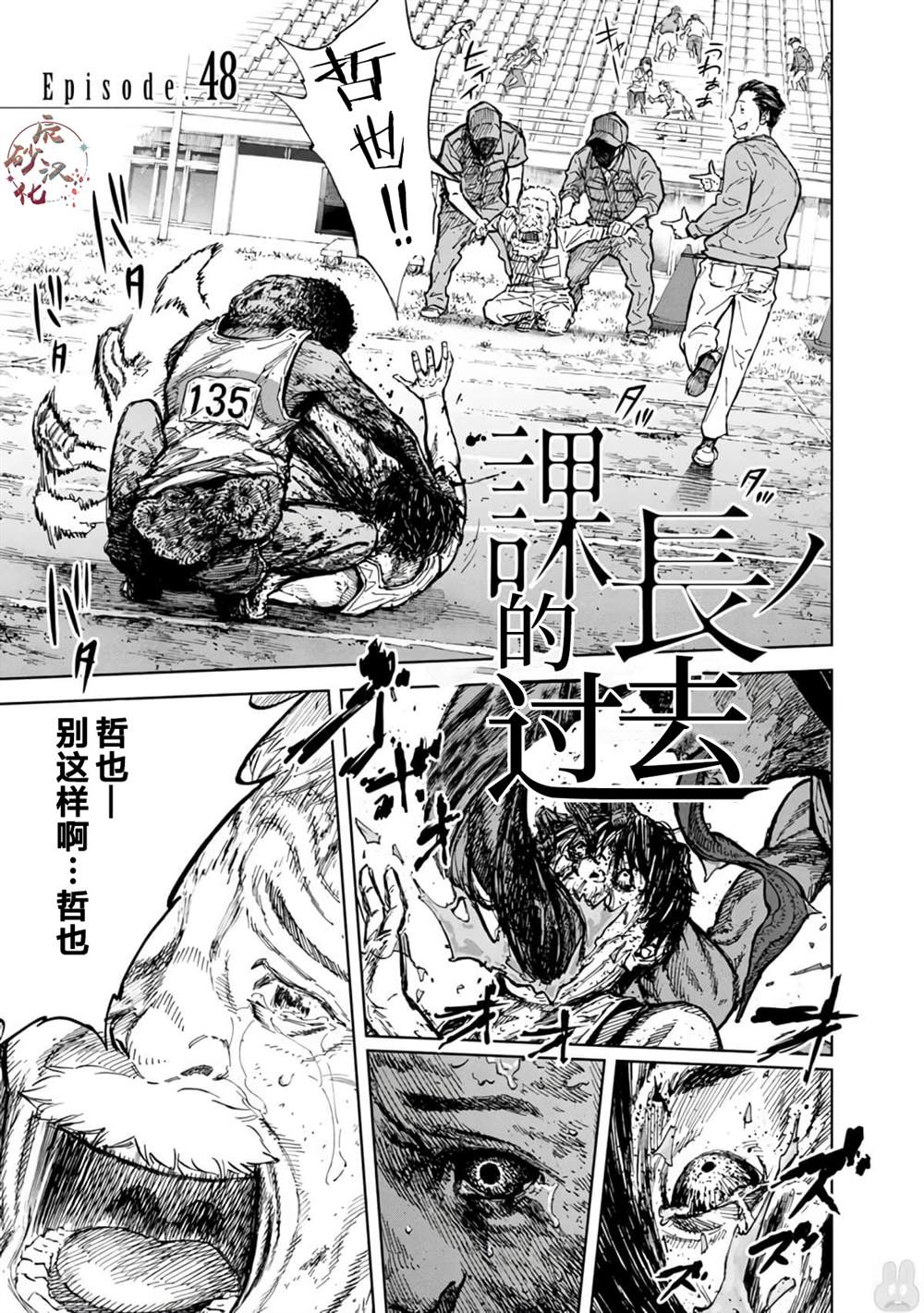 第48话0