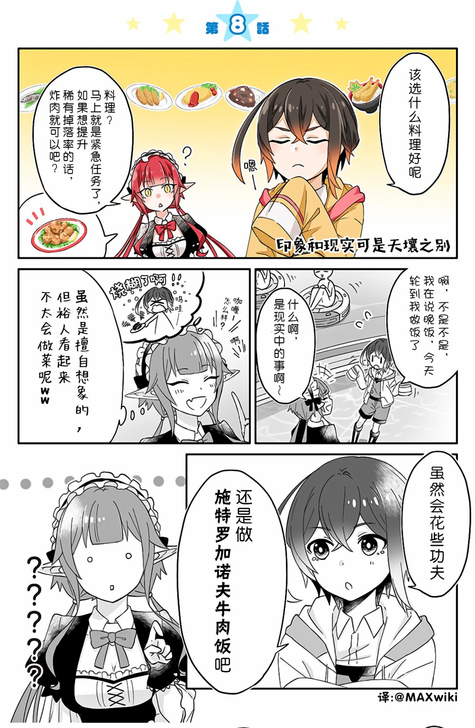 第8话0