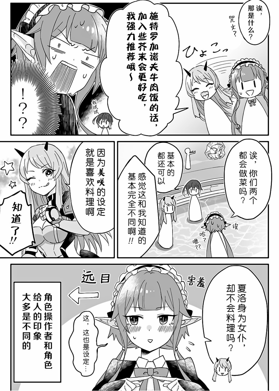 第8话1