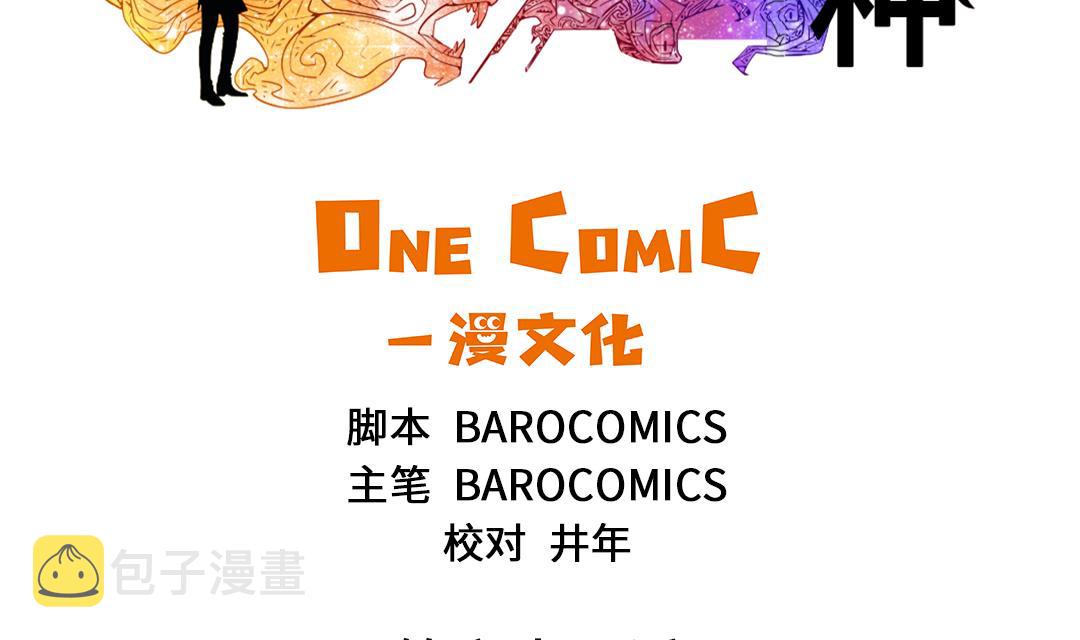 第61话 值得相信的人1