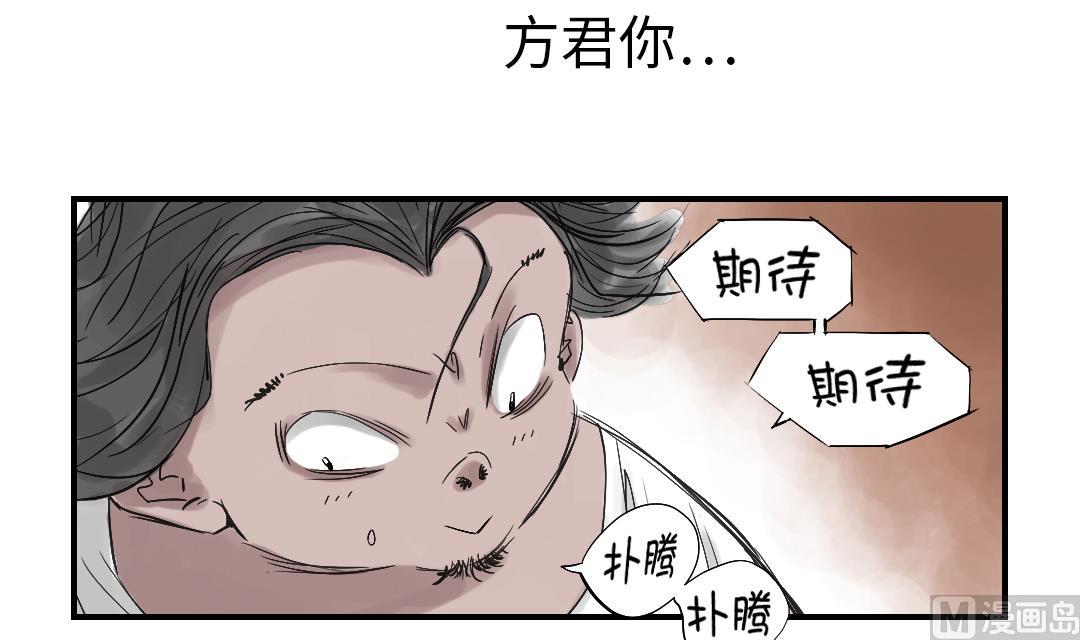 第38话 炊事兵3