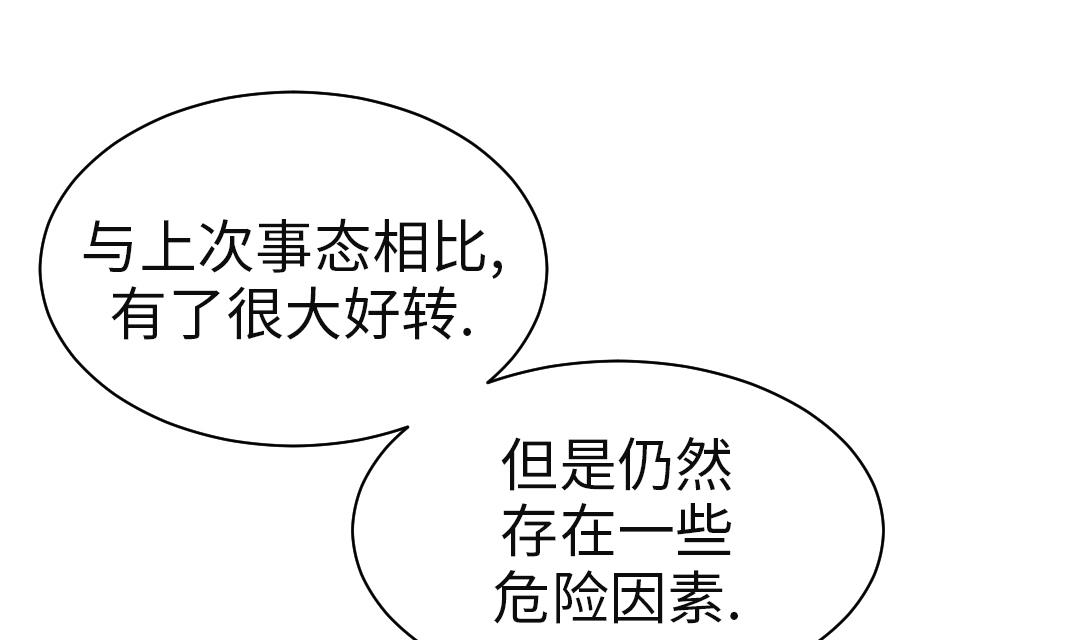 第76话 反击4