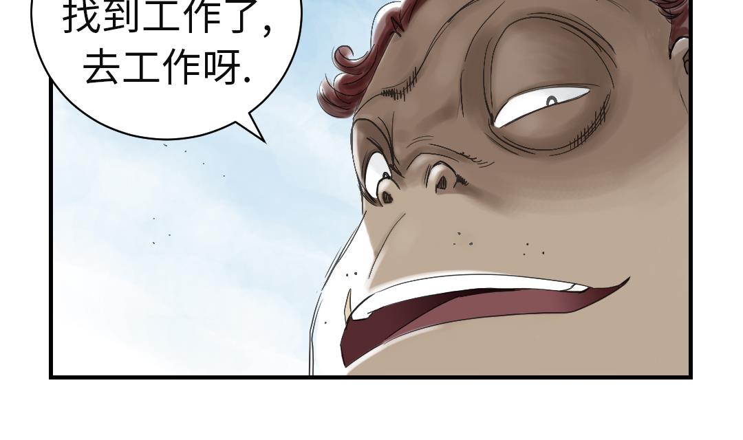 第72话 是狐狸？3
