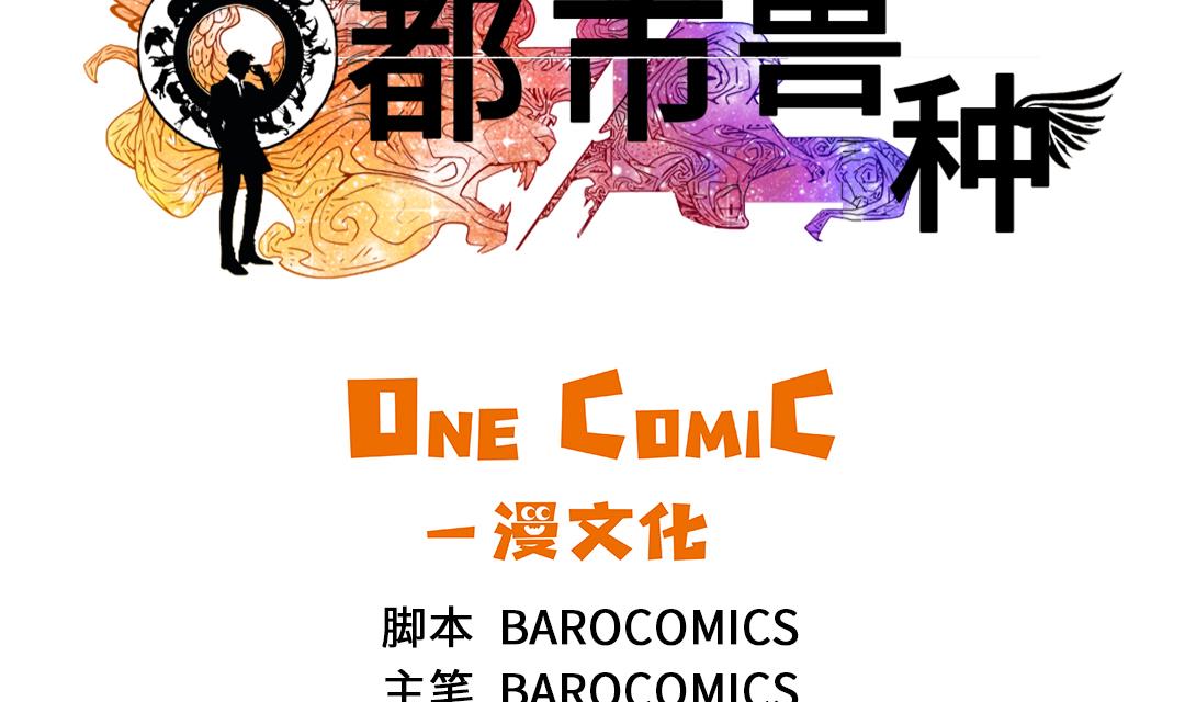 第59话 撕烂你的嘴1