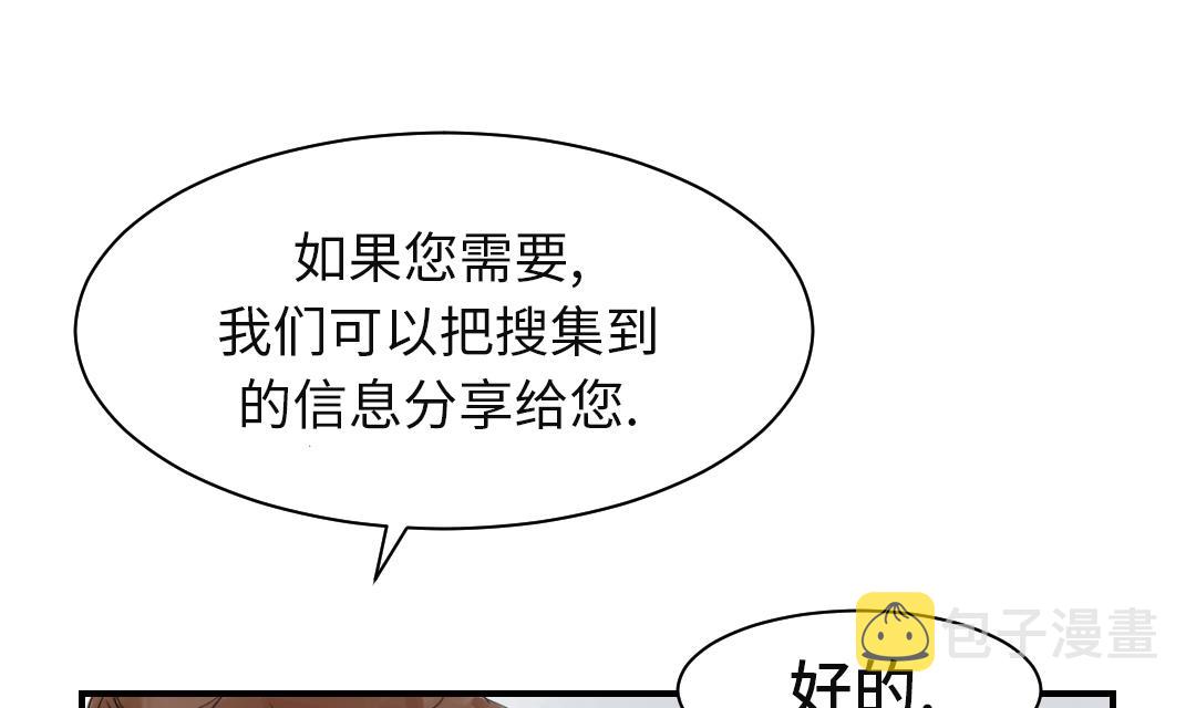第23话 属于兽种的战役0