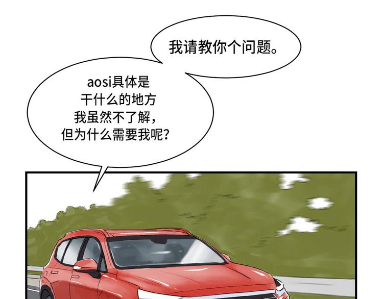 第4话 兽种 伴3