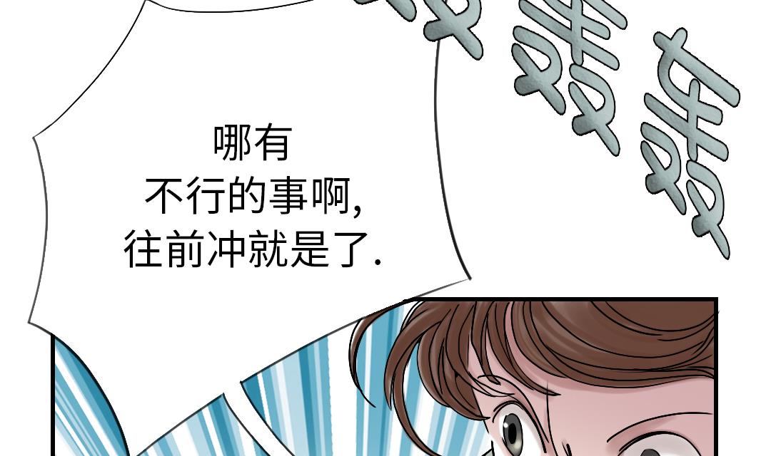 第87话 时机成熟4