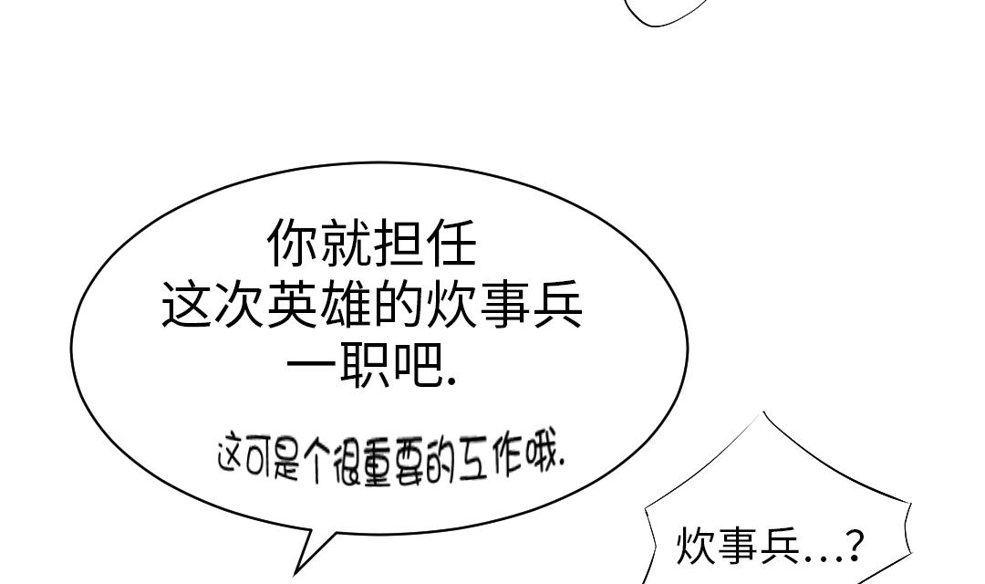 第38话 炊事兵4