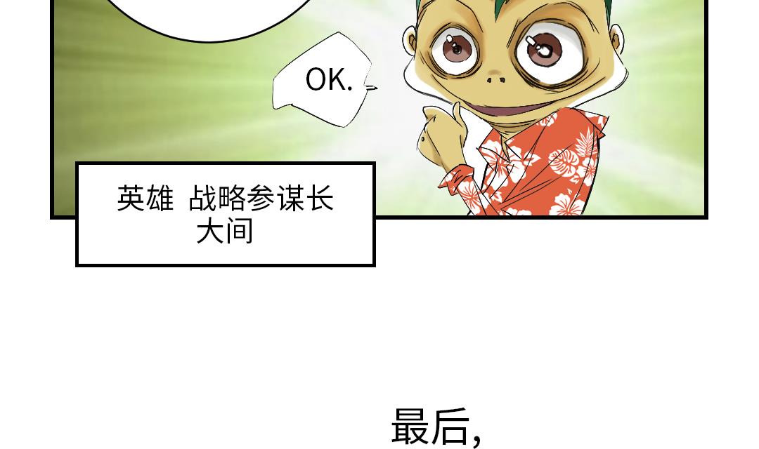 第38话 炊事兵2