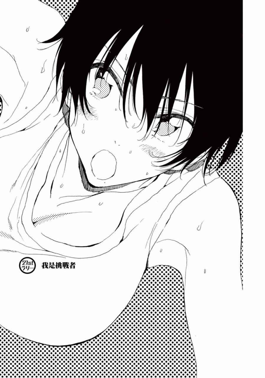 第21话3