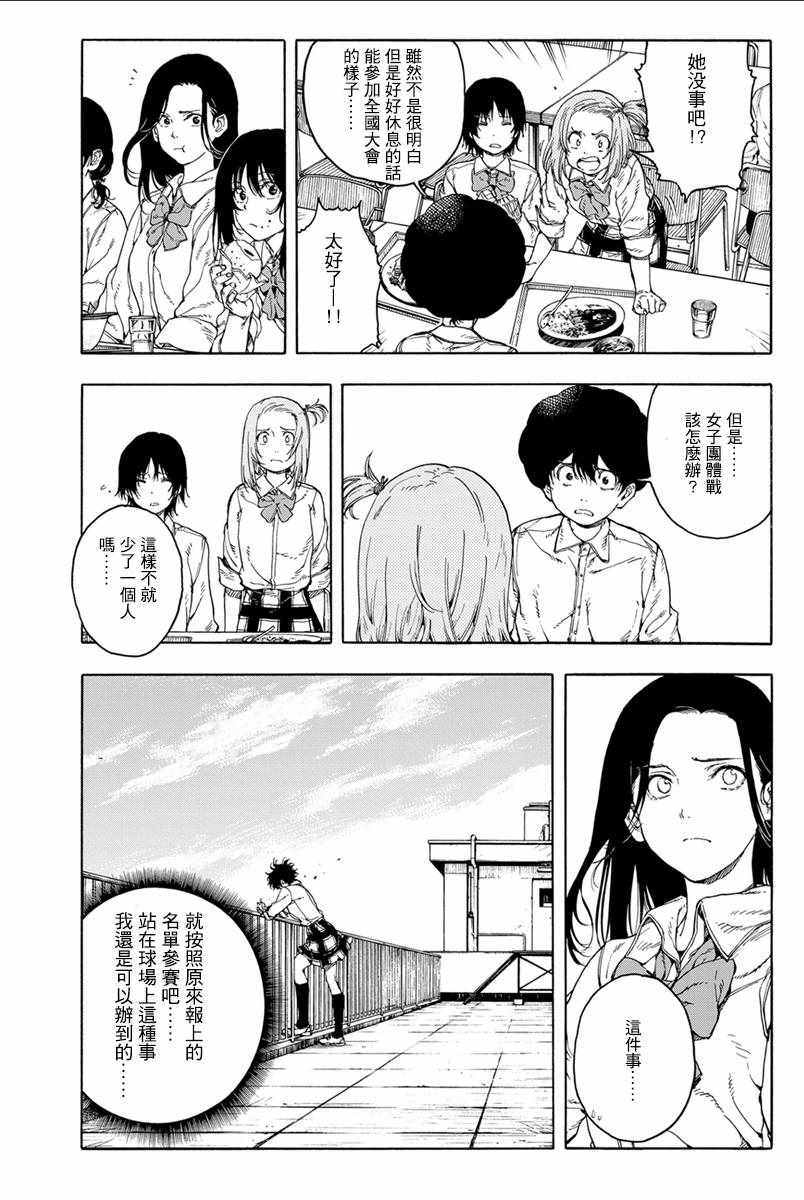第34话3