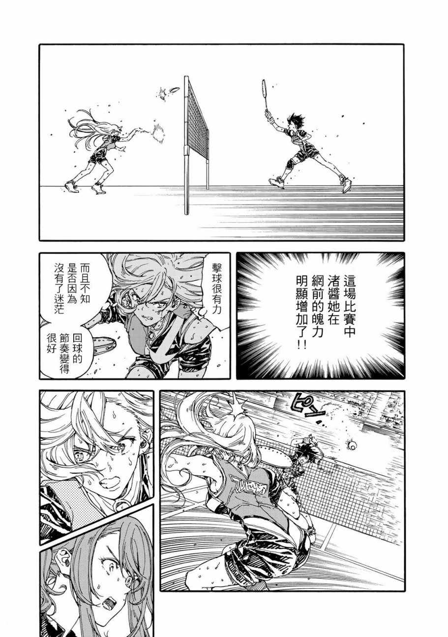 第59话4