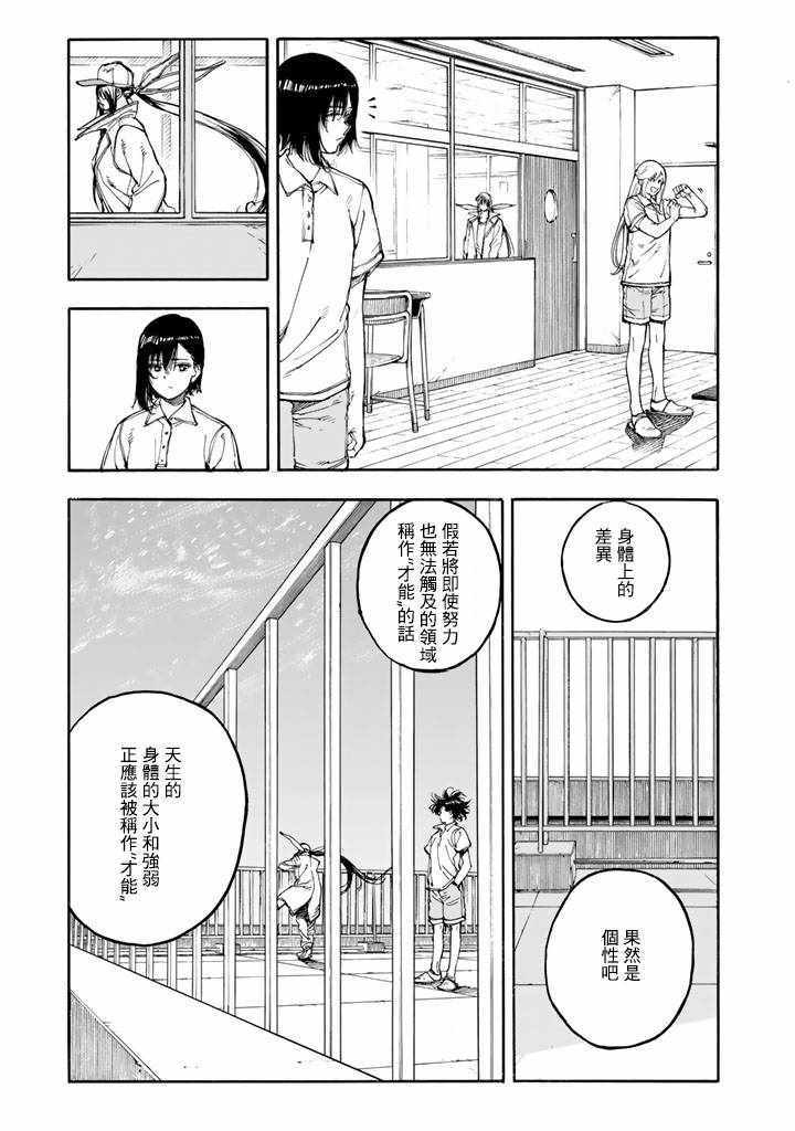 第44话4