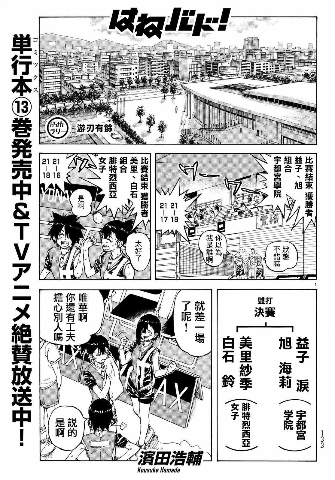 第65话0