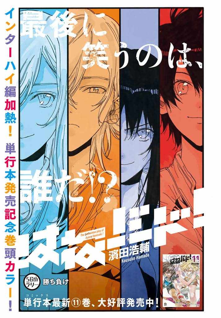 第56话4
