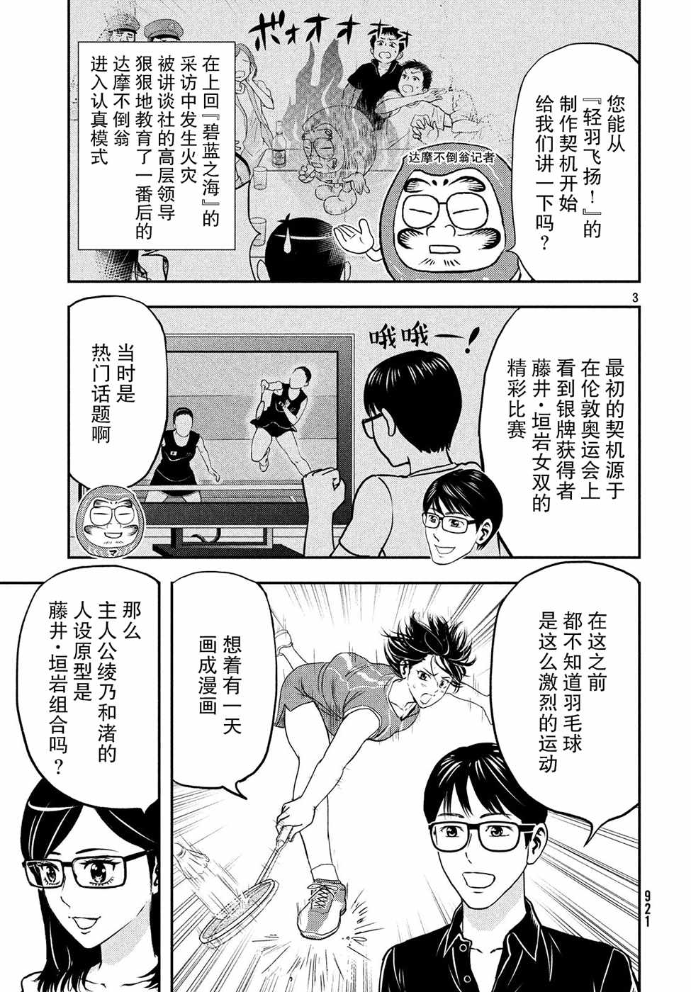 采访篇2