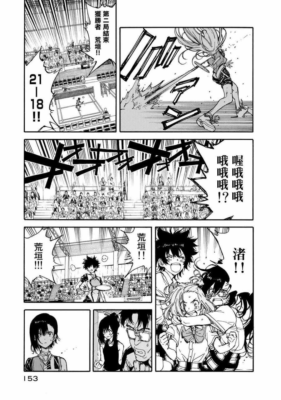 第60话2