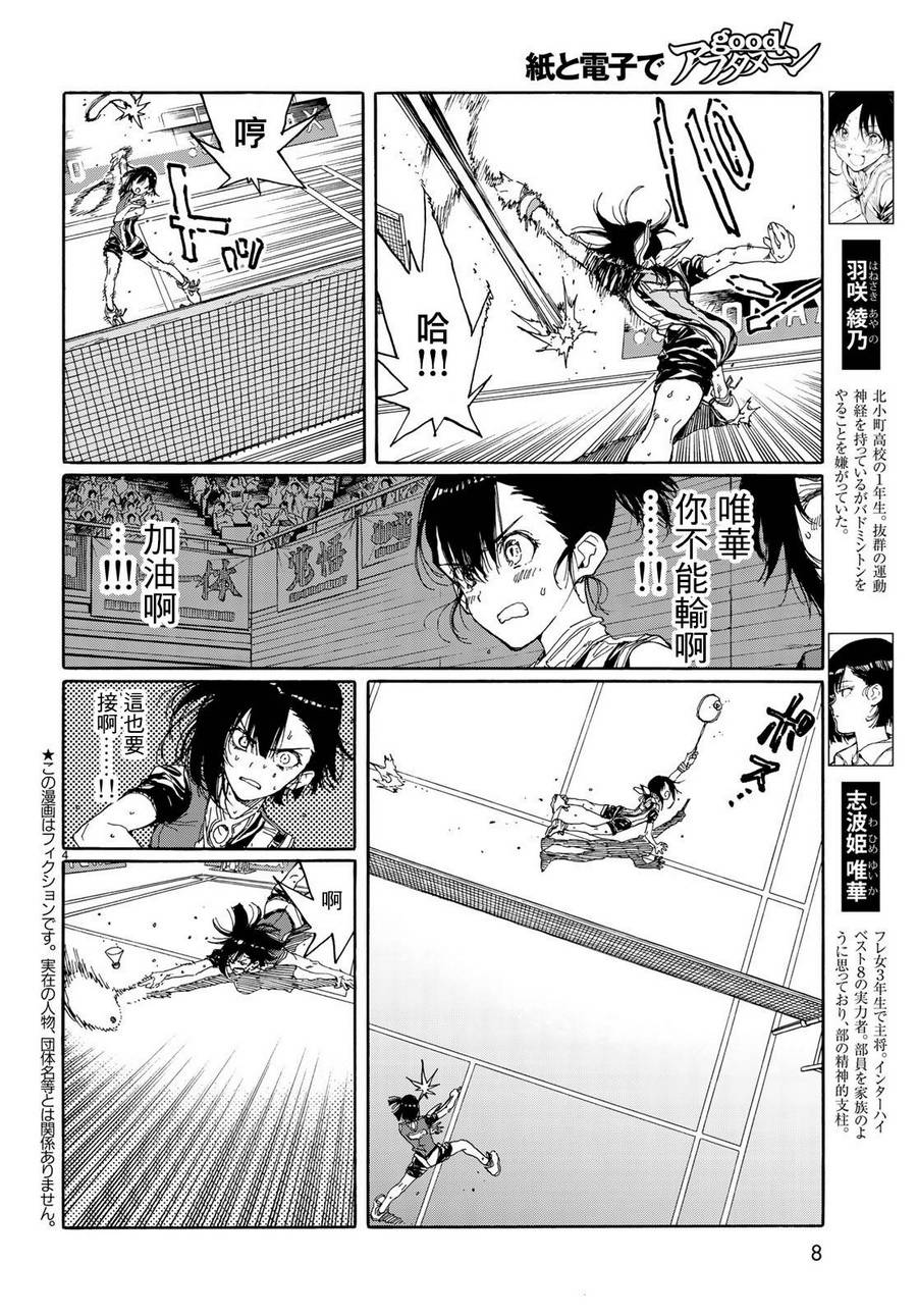 第67话4