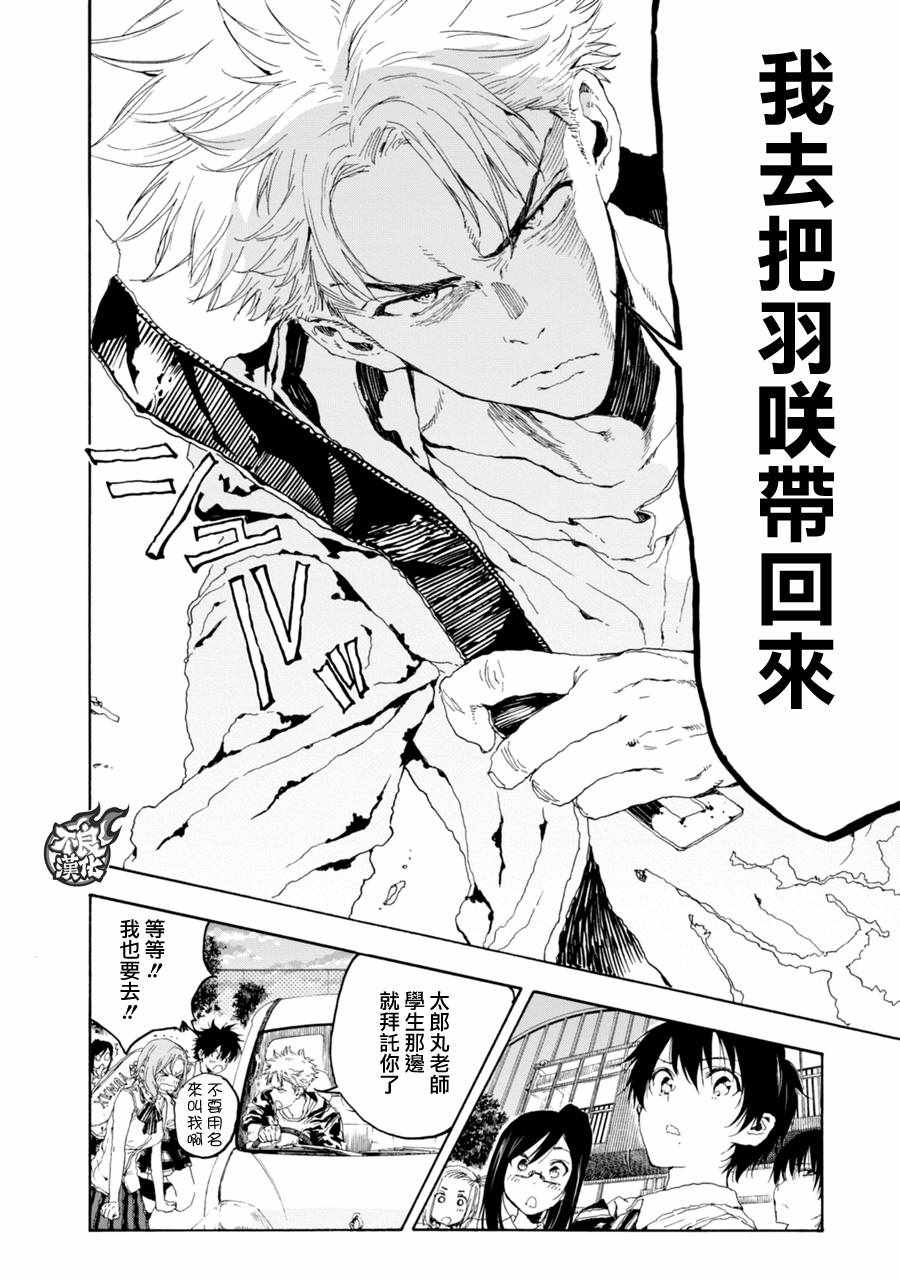 第19话3