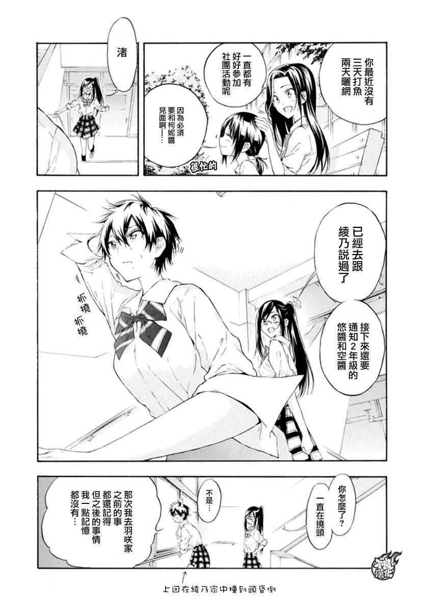 第6话3