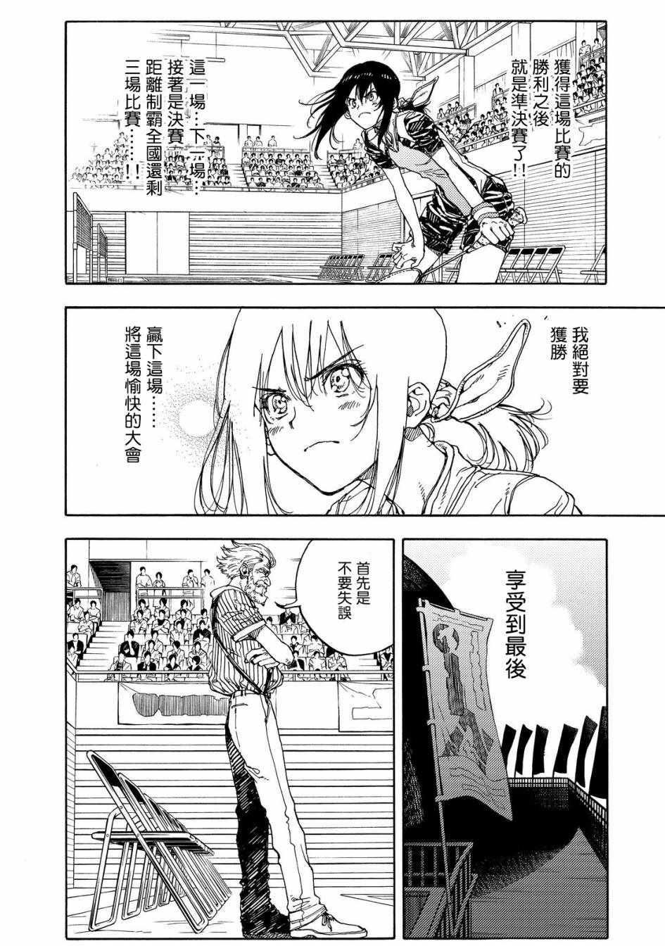 第52话3