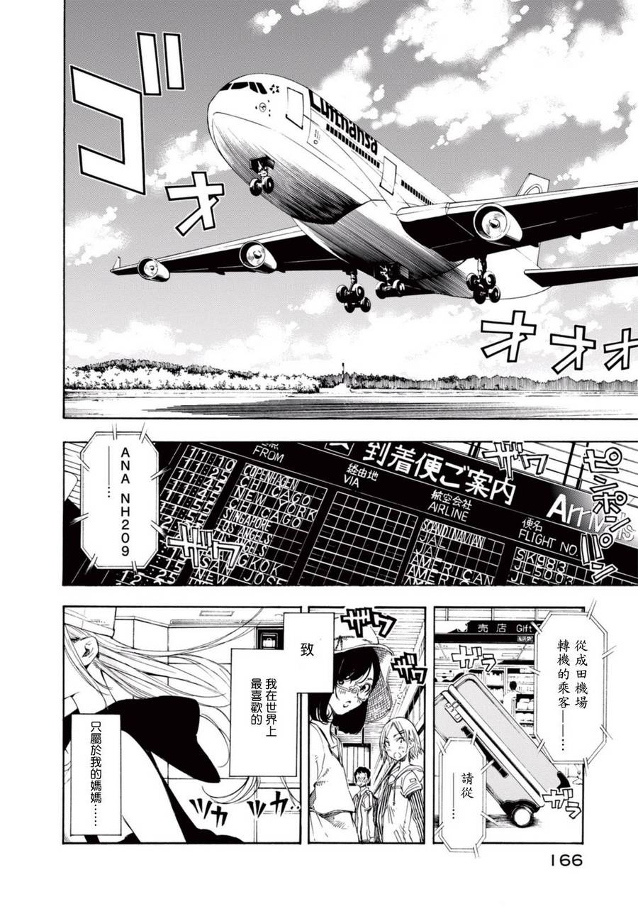 番外篇011