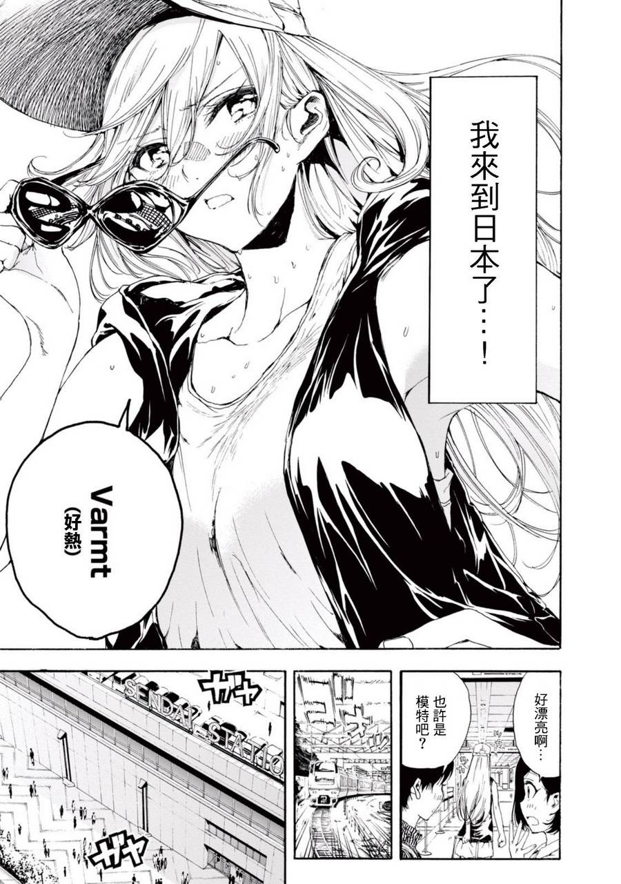 番外篇012