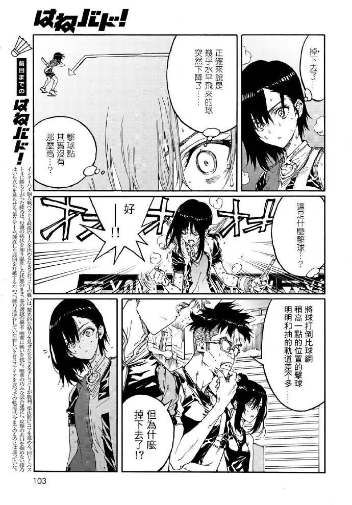 第70话2