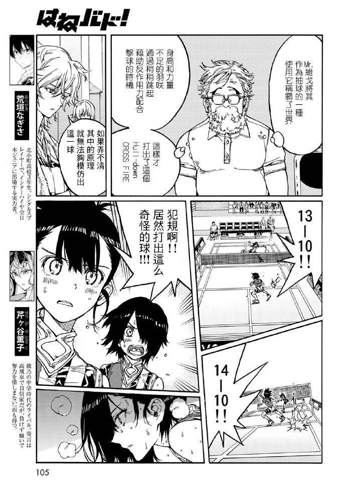 第70话4