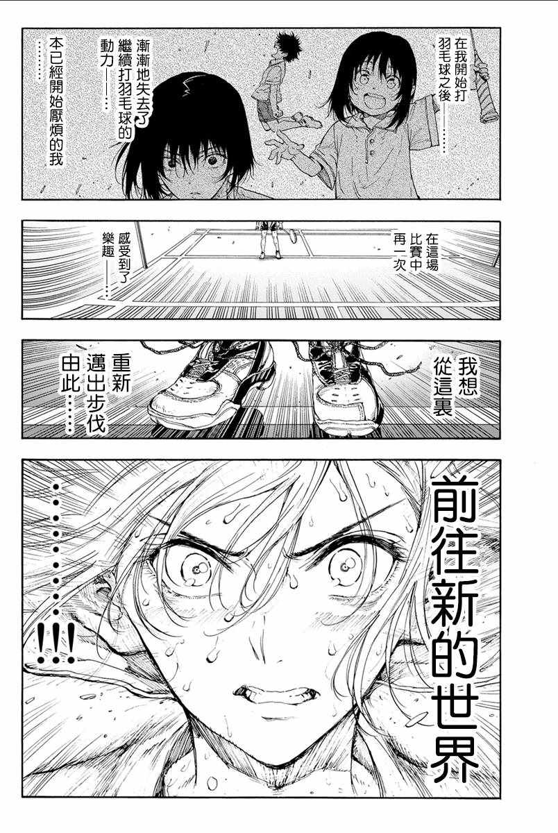 第33话4