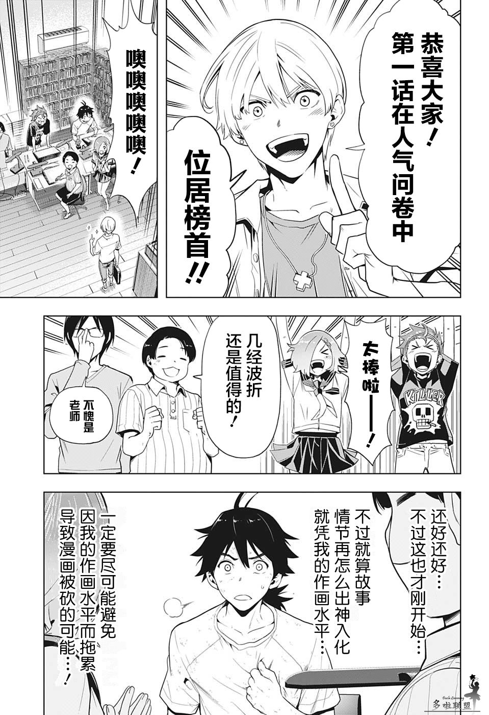 第6话4