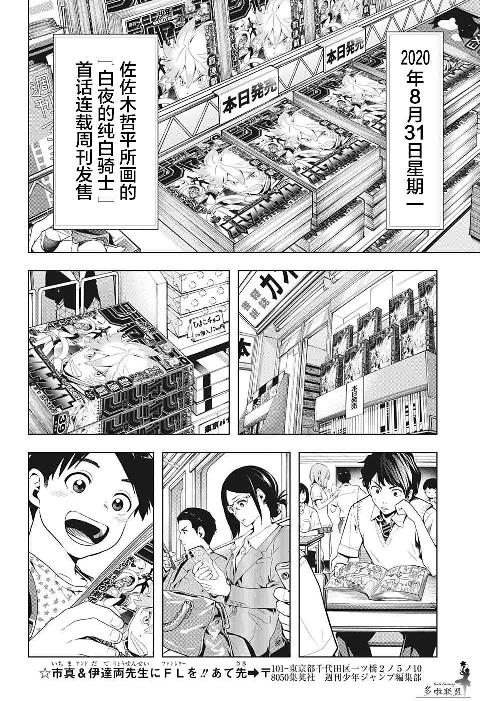 第6话3