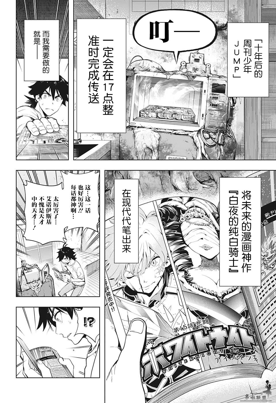 第6话1