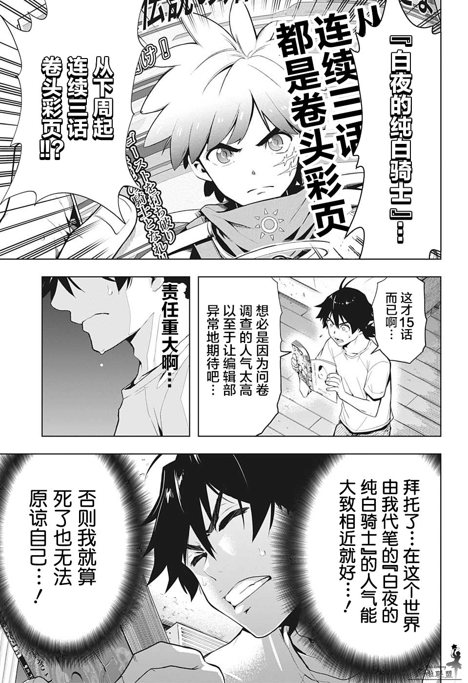 第6话2