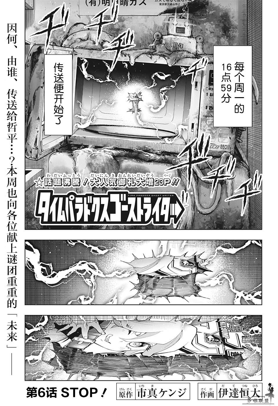 第6话0