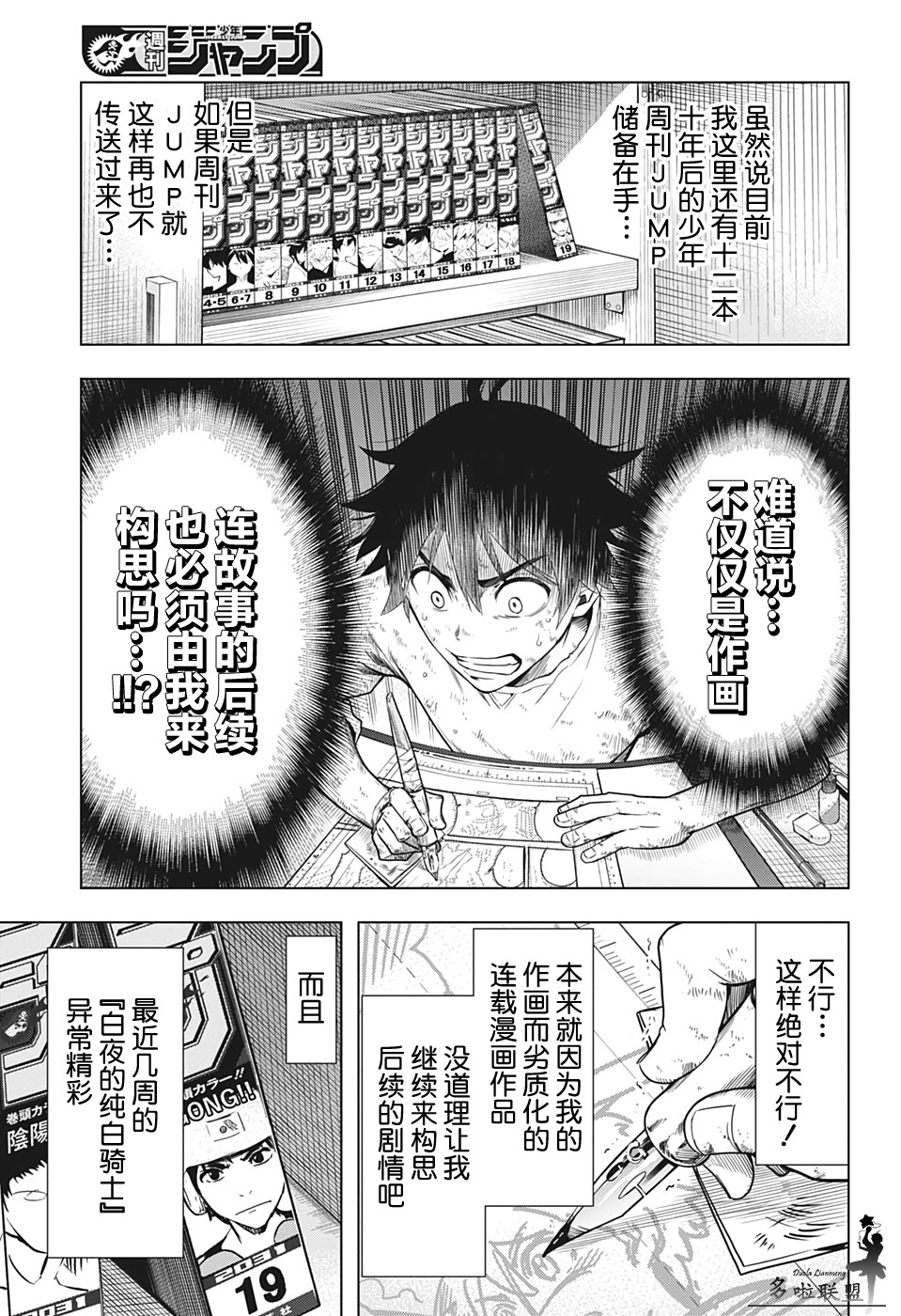 第7话2