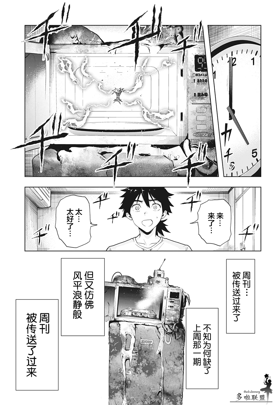 第7话4