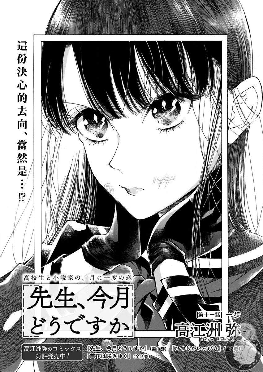 第11话1