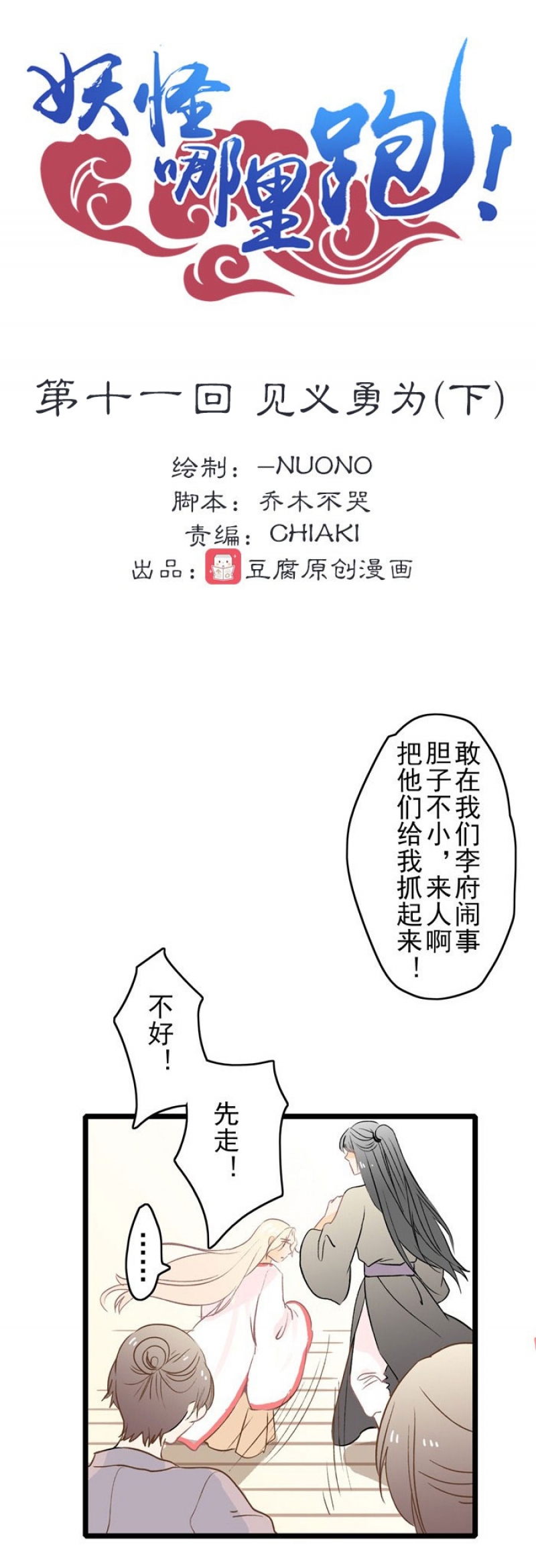 第12话3