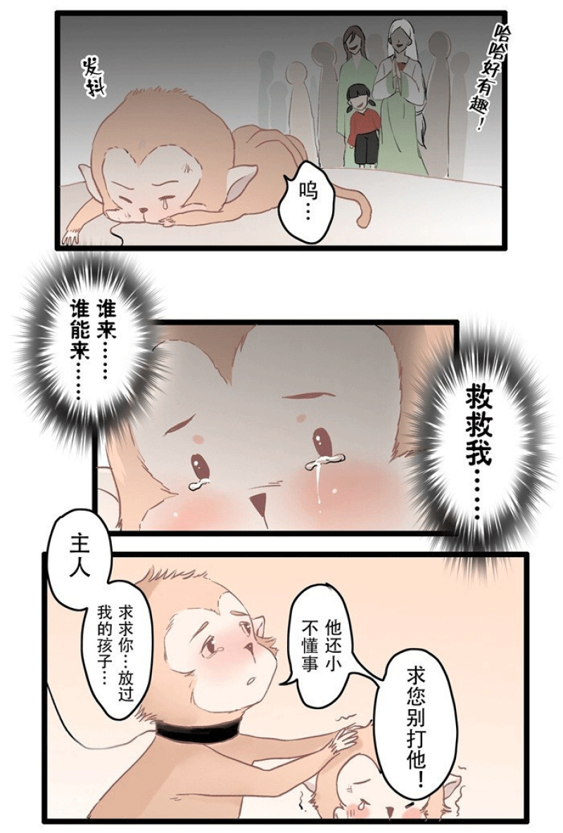 第5话3