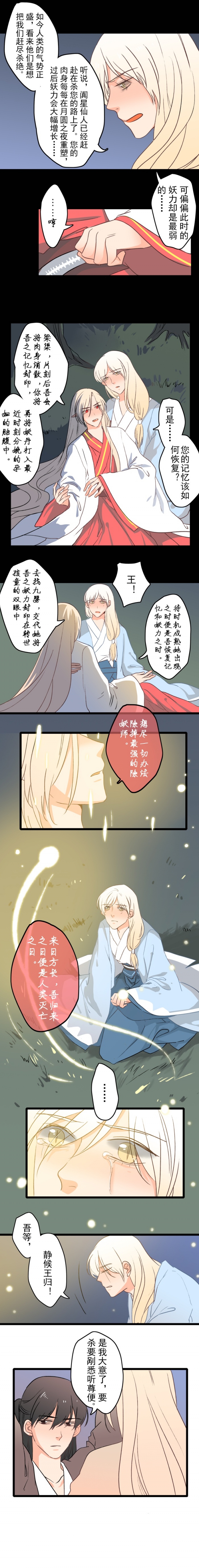 第18话4