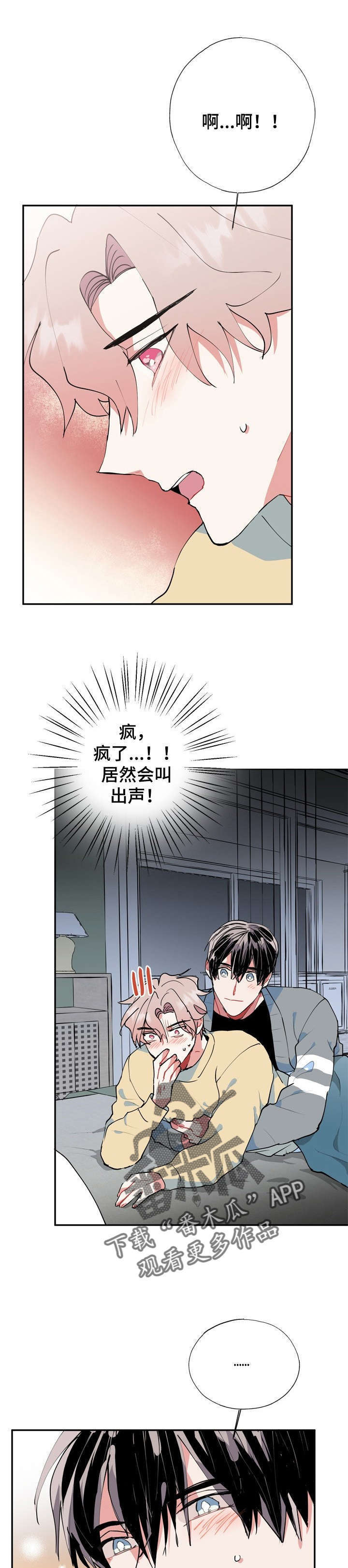 第20章：好香4