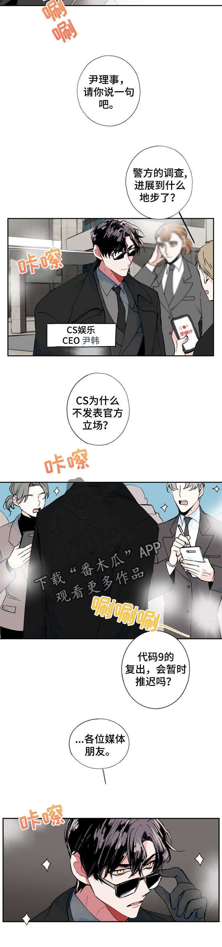 第2章：失踪3