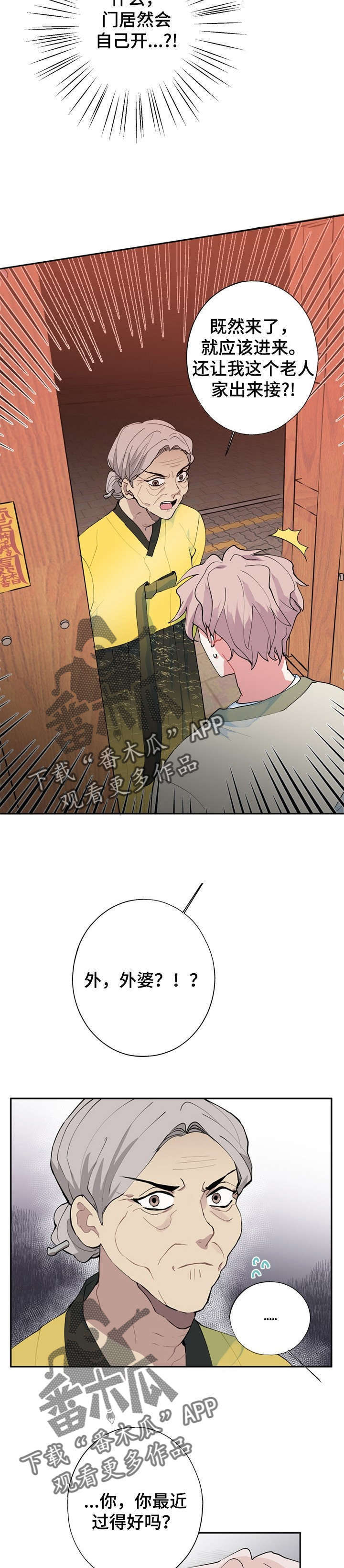 第10章：外婆4