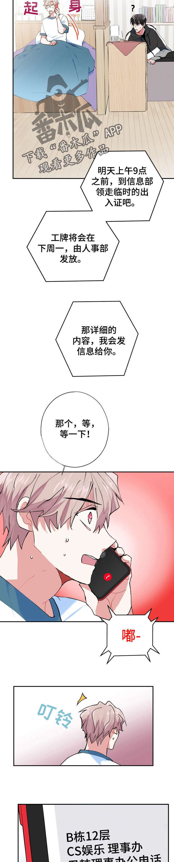 第13章：秘书3